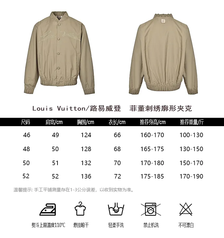 Louis Vuitton/Louis Vuitton Embroidered Silhouette Jacket